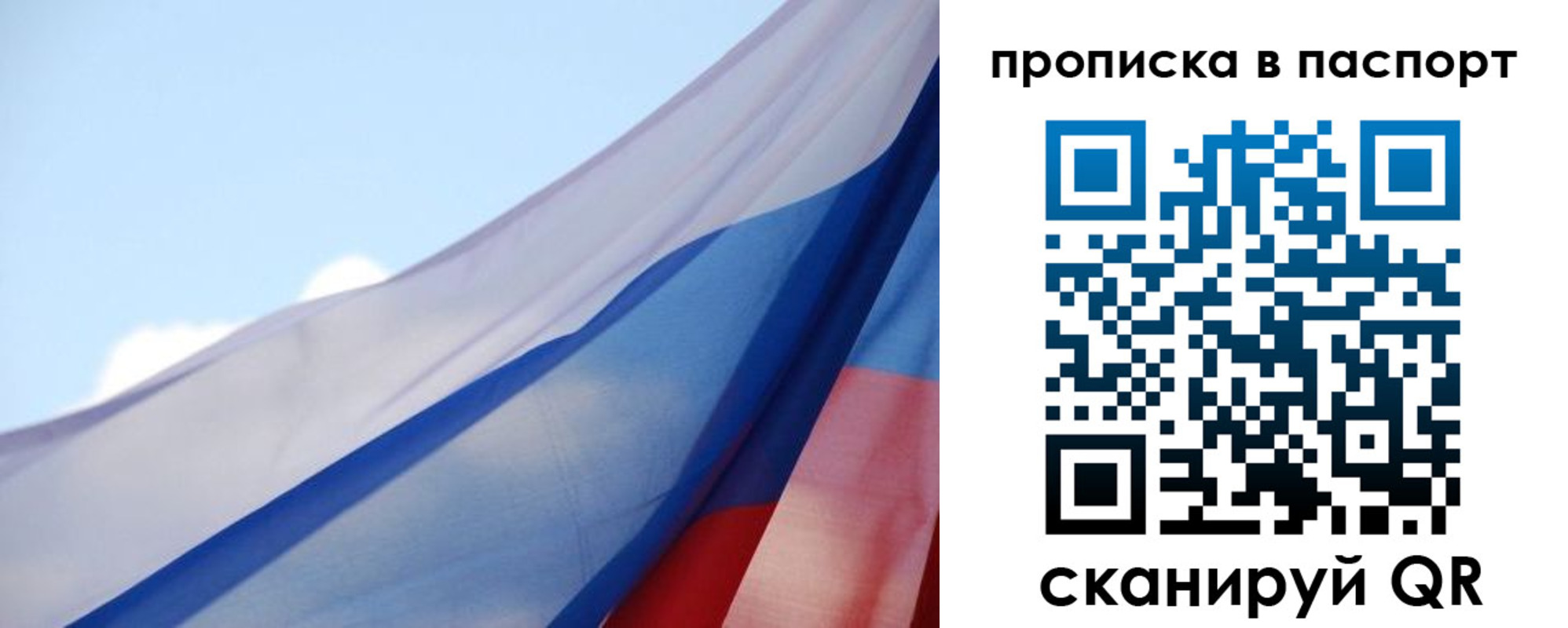 прописка 2025 в Соль-Илецке