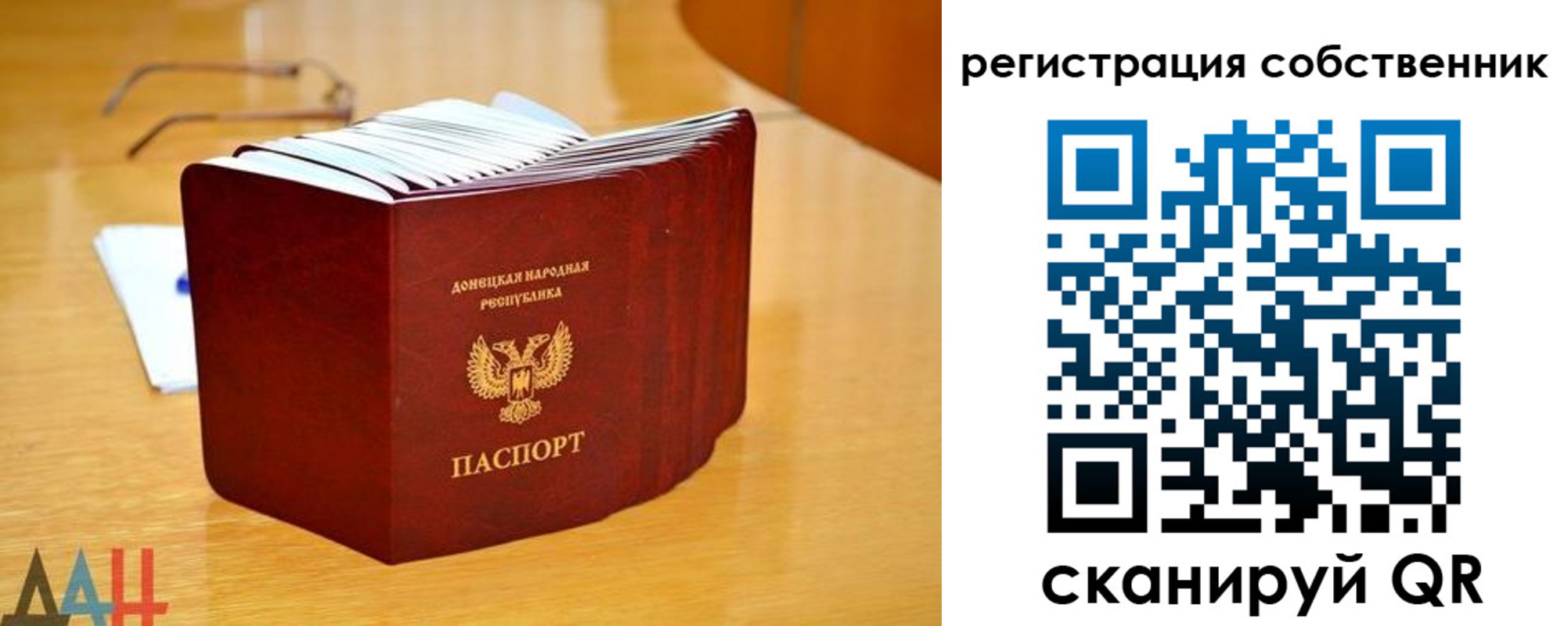 прописка регистрация в Соль-Илецке