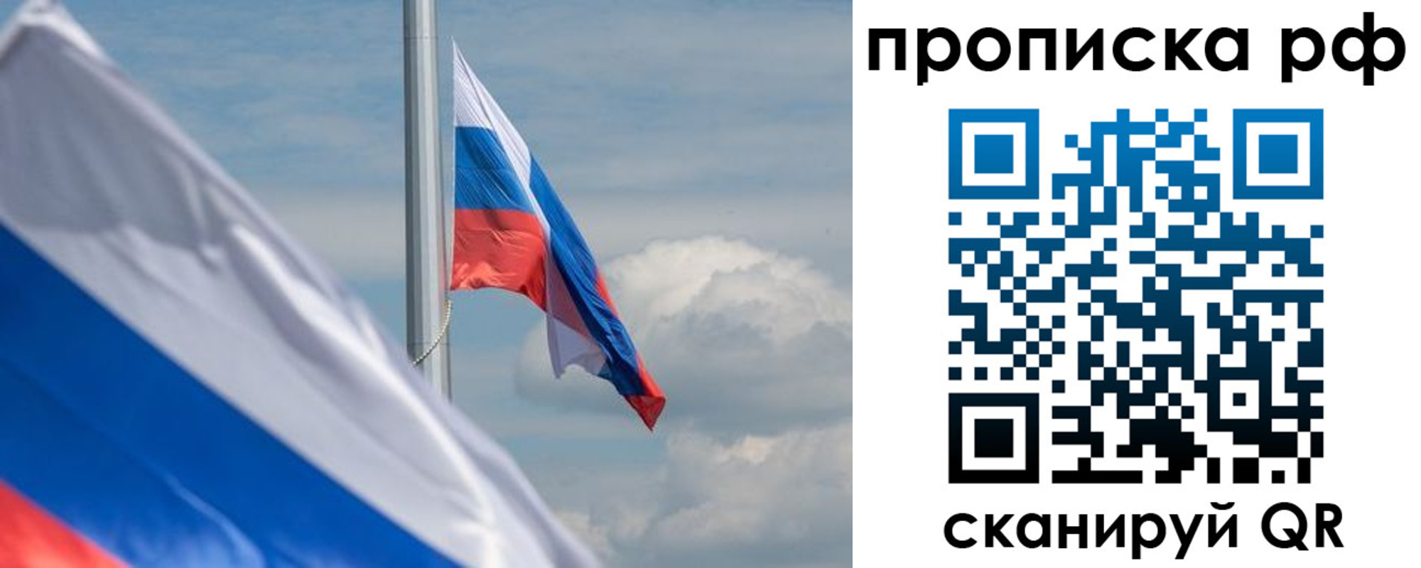 прописка для кредита в Соль-Илецке