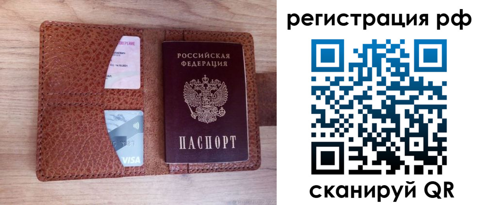 временная регистрация в квартире в Соль-Илецке