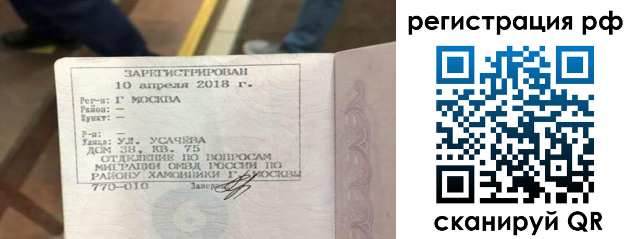 временная регистрация в квартире в Соль-Илецке