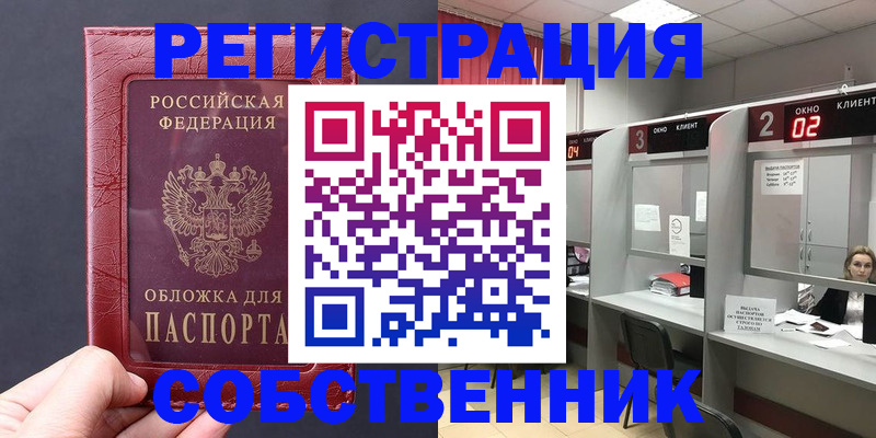 пропишу в квартире в Соль-Илецке