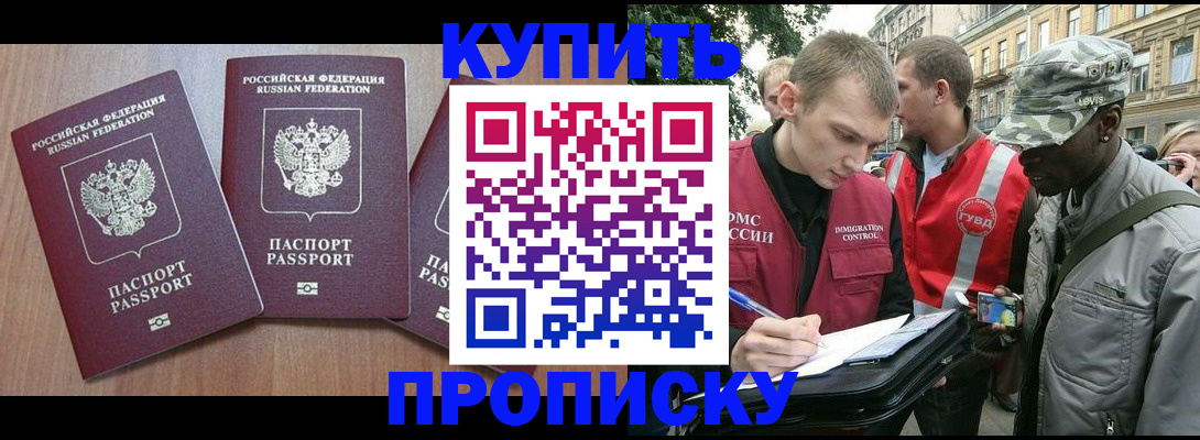 прописка от собственника в Соль-Илецке