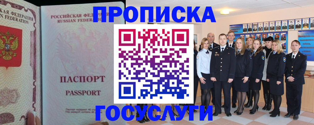 временная регистрация для школы в Соль-Илецке